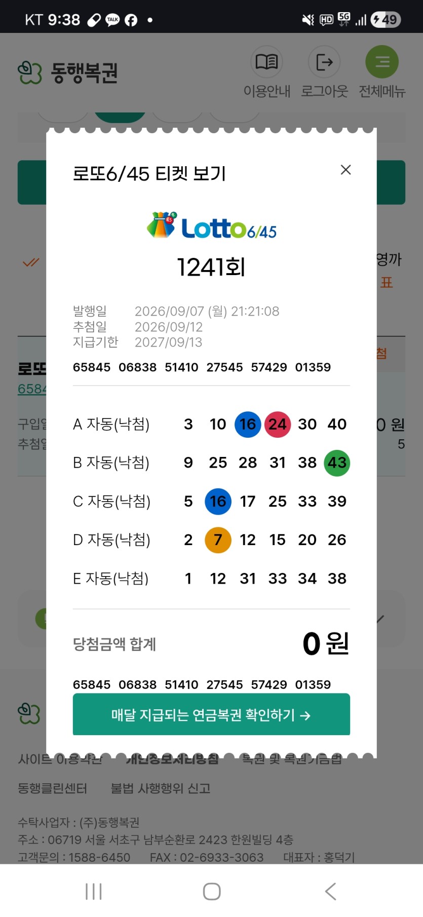 어휴 ㅋㅋㅋㅋㅋ역시나(0)