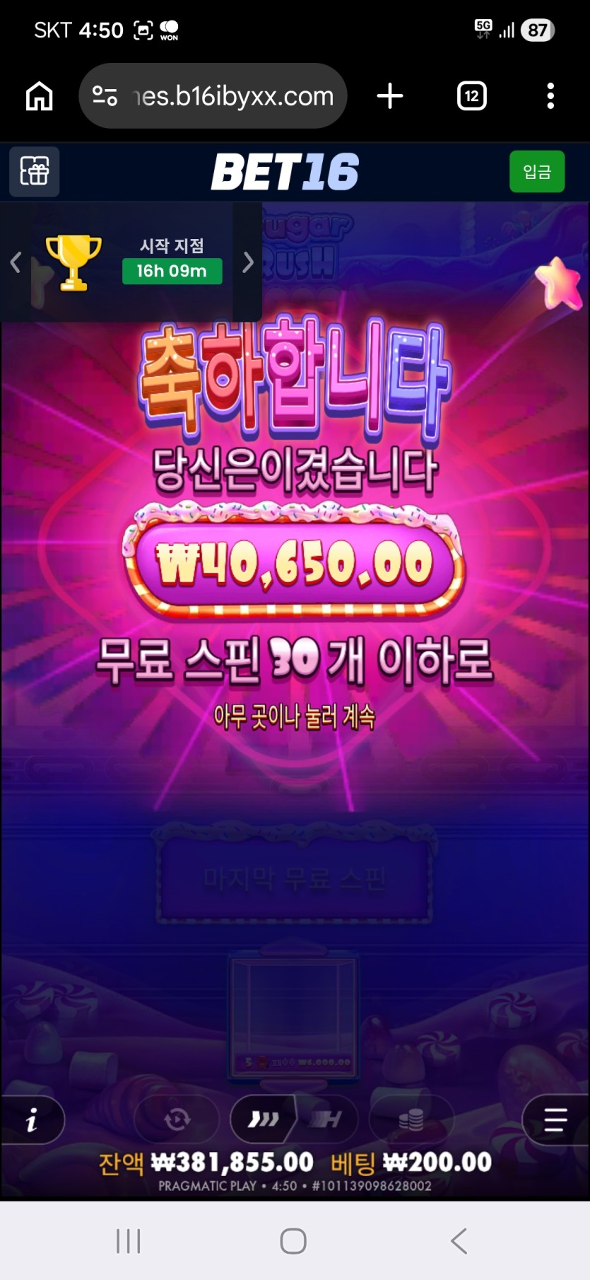 슈천 개열받네요(1)