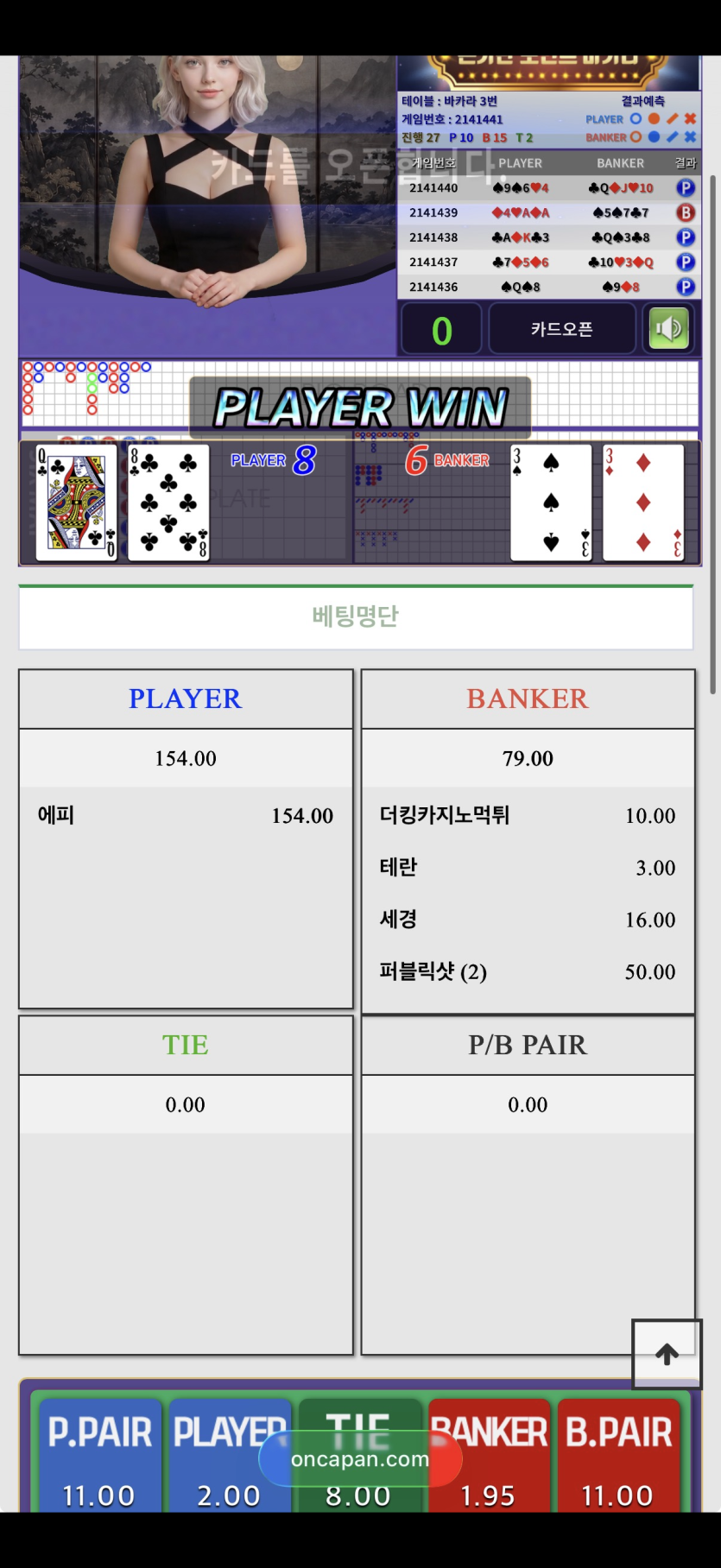 테더보상 올인깡 후기(0)