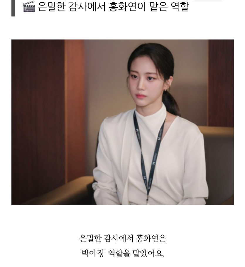 은밀한 감사 11화 박아정(0)