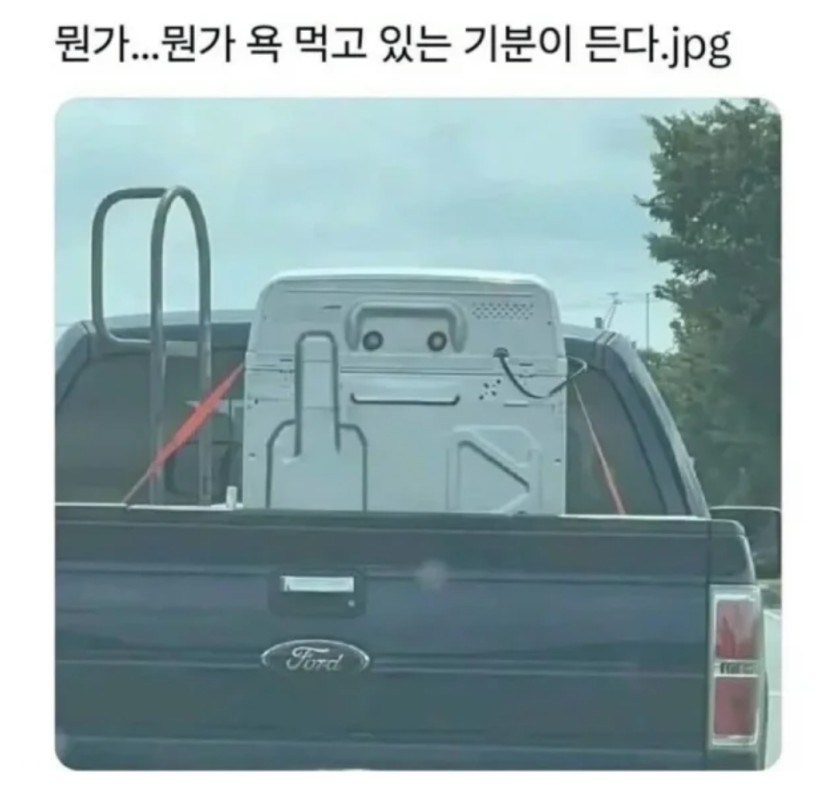 이상하게 기분 나쁘네(0)