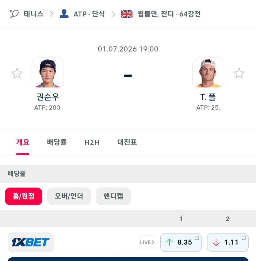 테니스 잘 아시는 행님들(0)