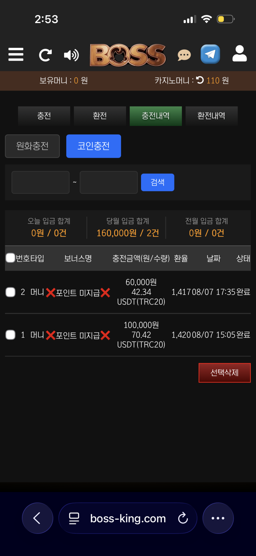 보스토토(0)