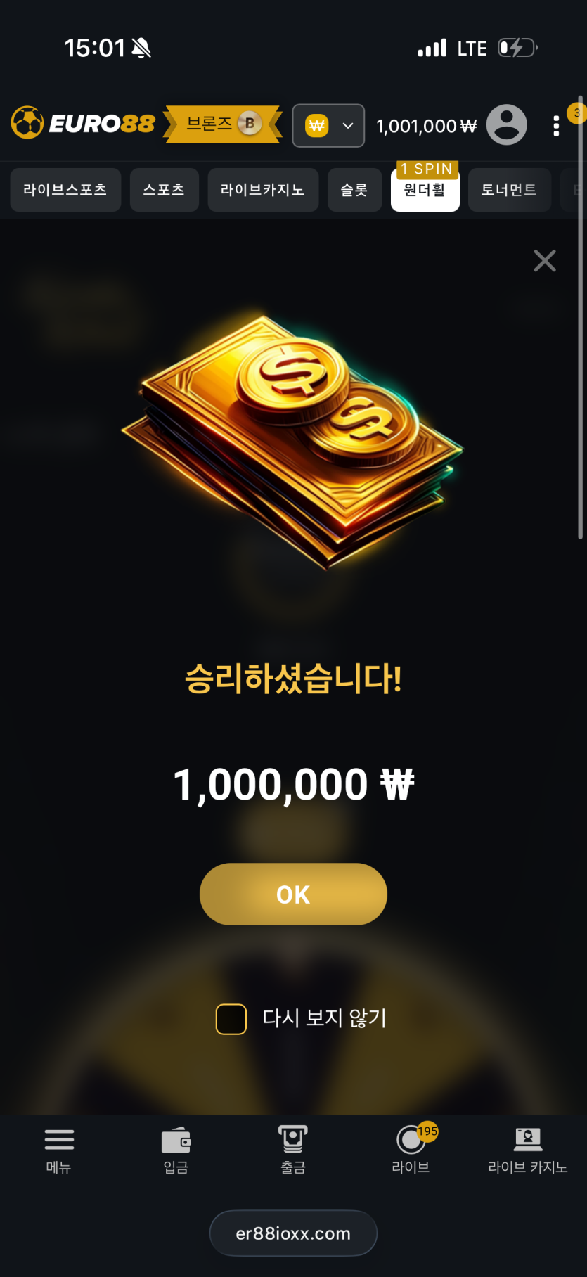 착하게 살겠습니다(0)