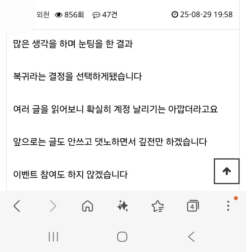 이분 온카한다던데(0)
