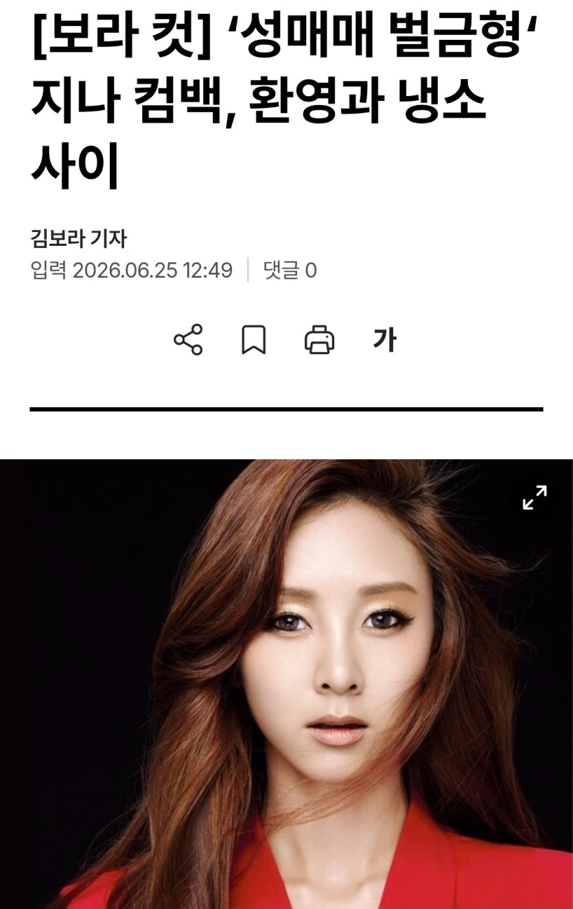 지나 컴백 ㄷㄷㄷ(0)