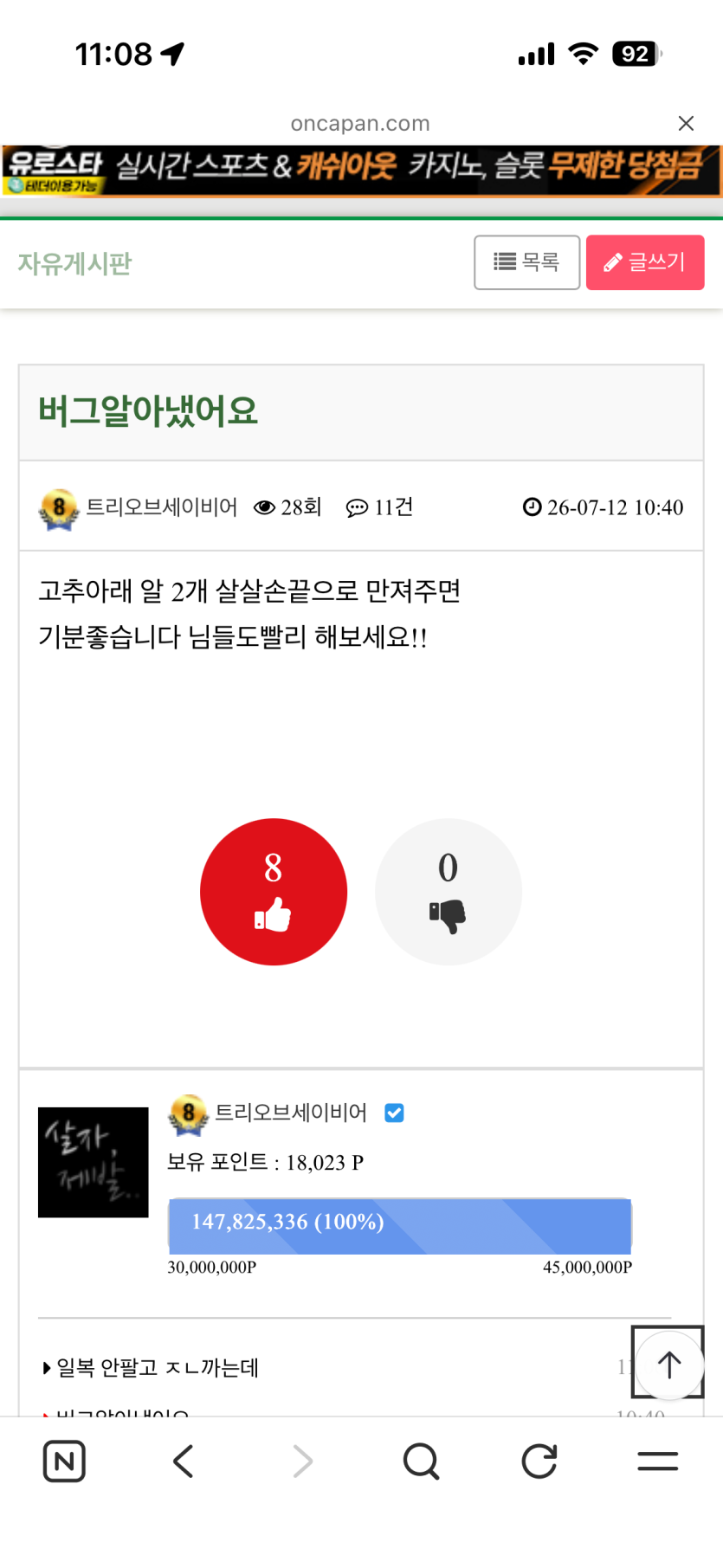 이거 버그진짜네요 ㄷㄷ(0)