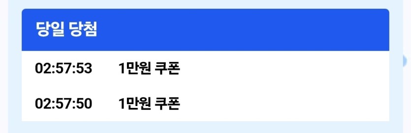 럭키휠 대박 떴네요(0)