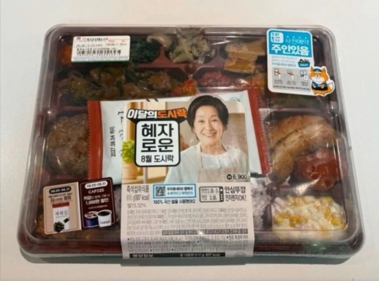 gs 신상 도시락 구성 개좋네여(0)