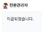 출금 버튼을 누를수 있을까요? 호호(0)