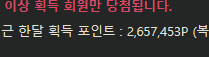 결국은 이번주도 마이나스네(1)