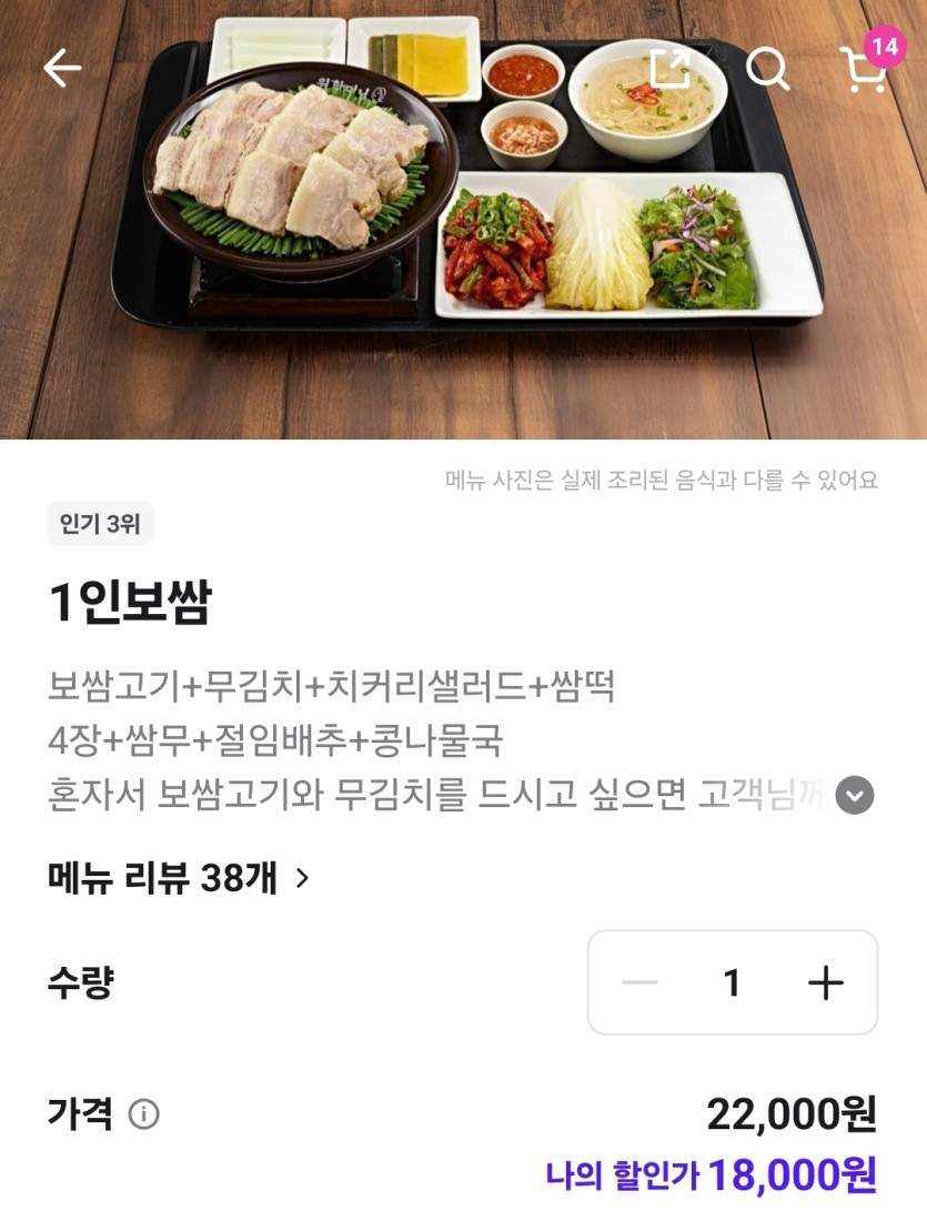 야식 고민시네요(0)