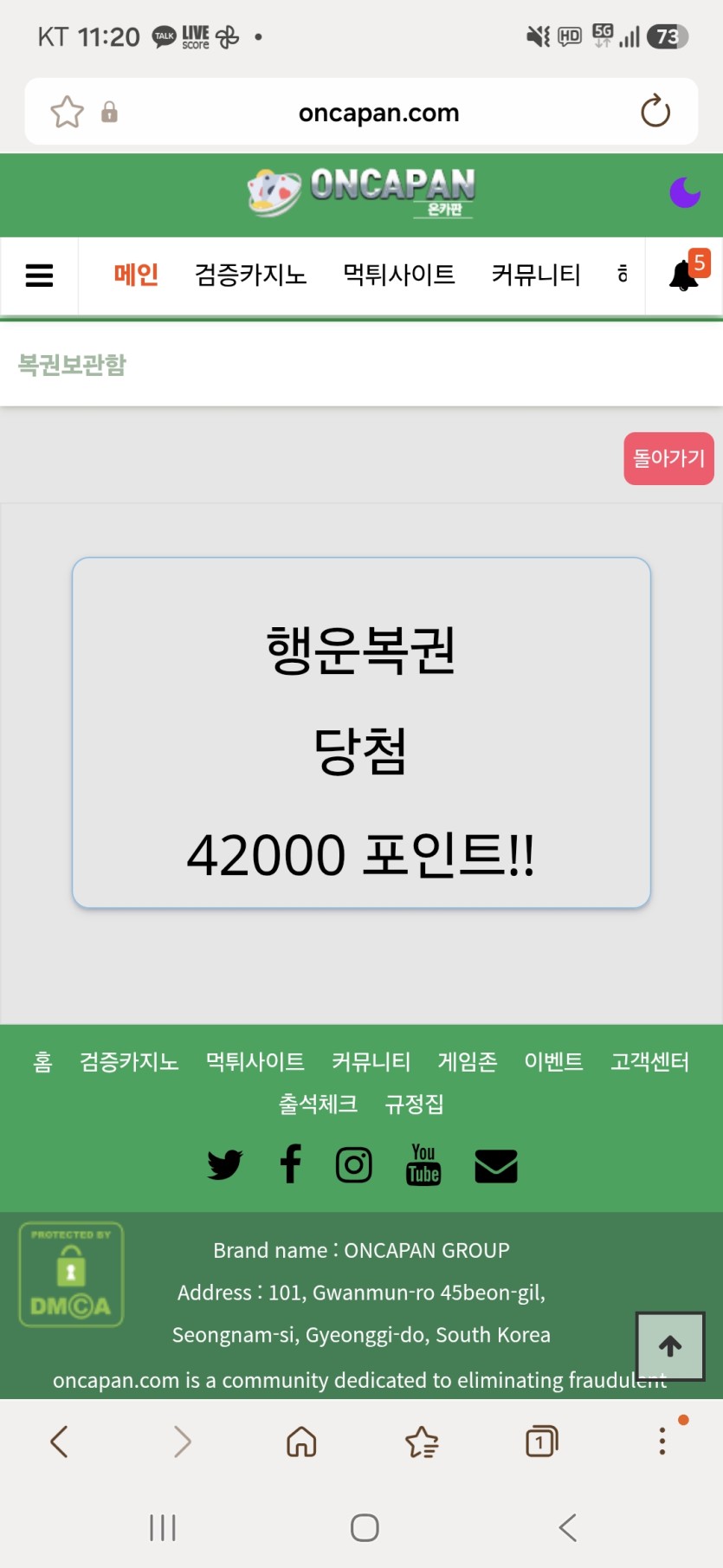 행운복권 당첨(0)