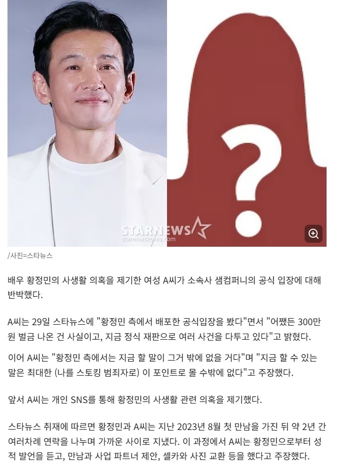 황정민 사건 요약(0)
