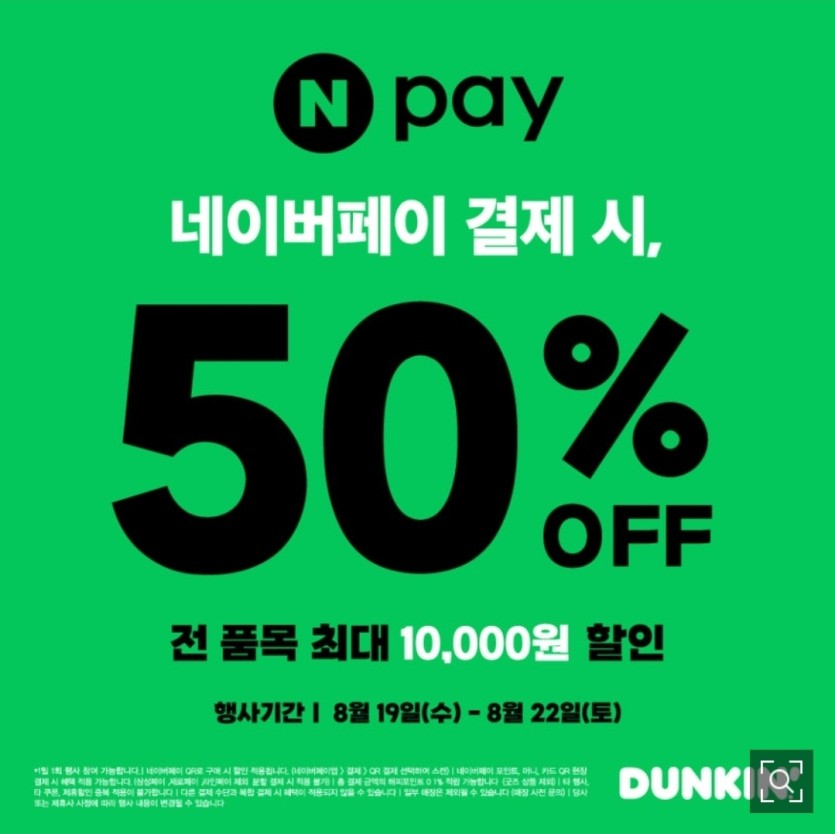 등킨드나쓰 50로 할인 ㄷㄷㄷ(0)