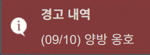 경고 조심바리(0)