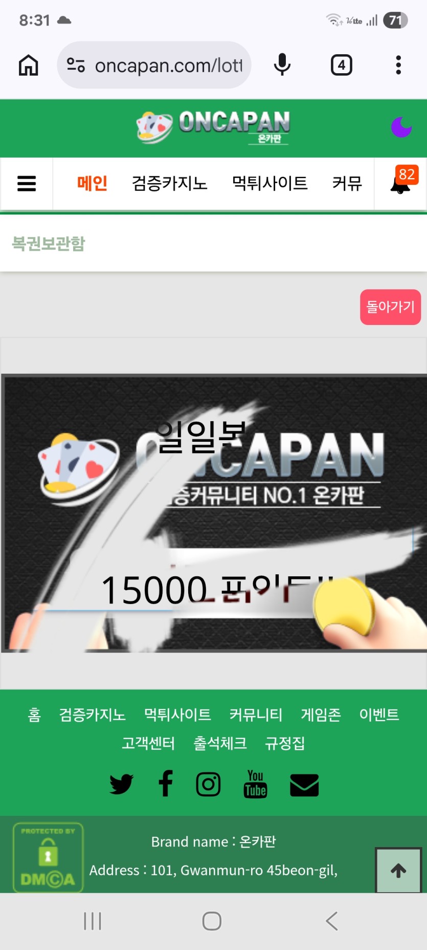 일복 7등 잿수~~감사합니다(0)