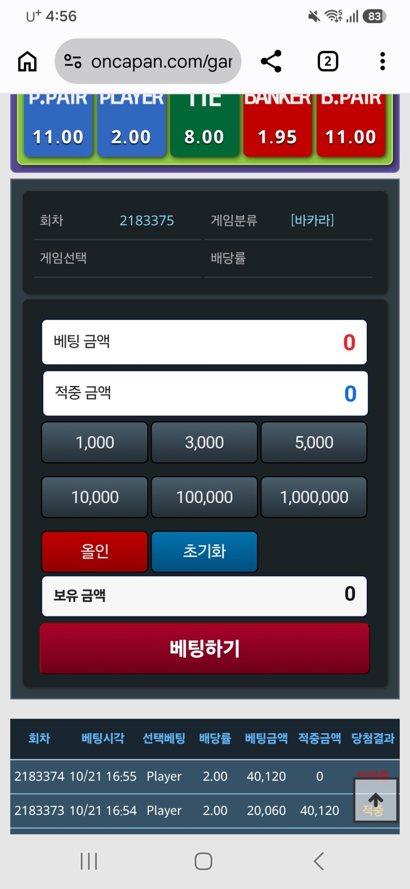 2만포사서 투깡쳣는데ㅜㅜ(0)