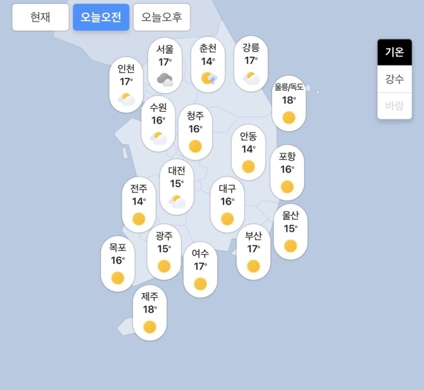 06.10.수 오늘의 날씨!(0)