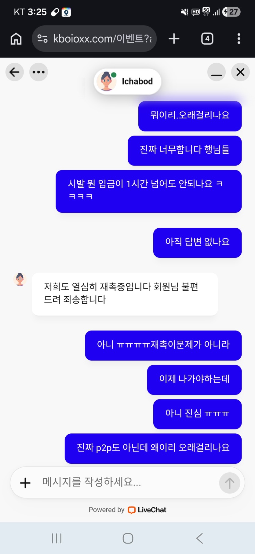 크보 입금 아직도 안되네 ㅋㅋㅋㅋ(0)
