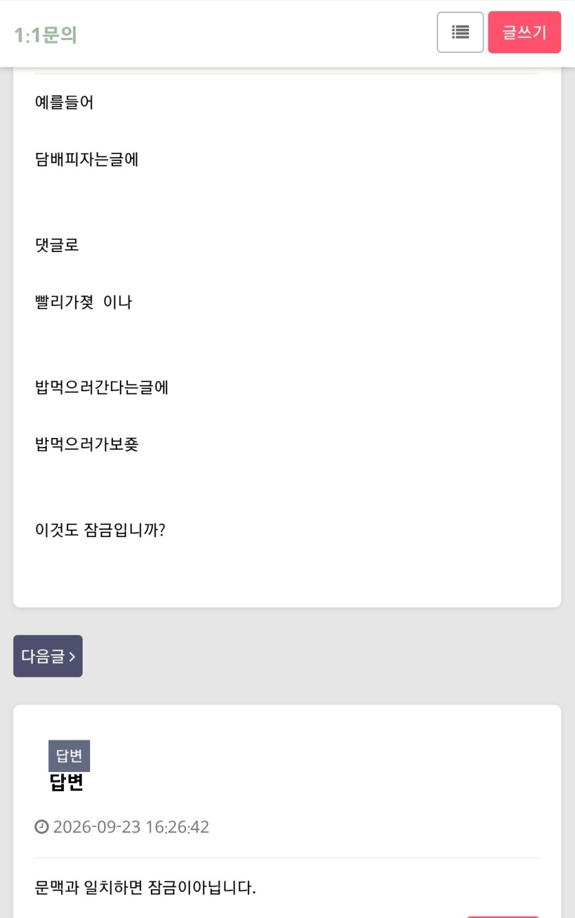 댓노러들에게 죶 졎을 드립니다(0)