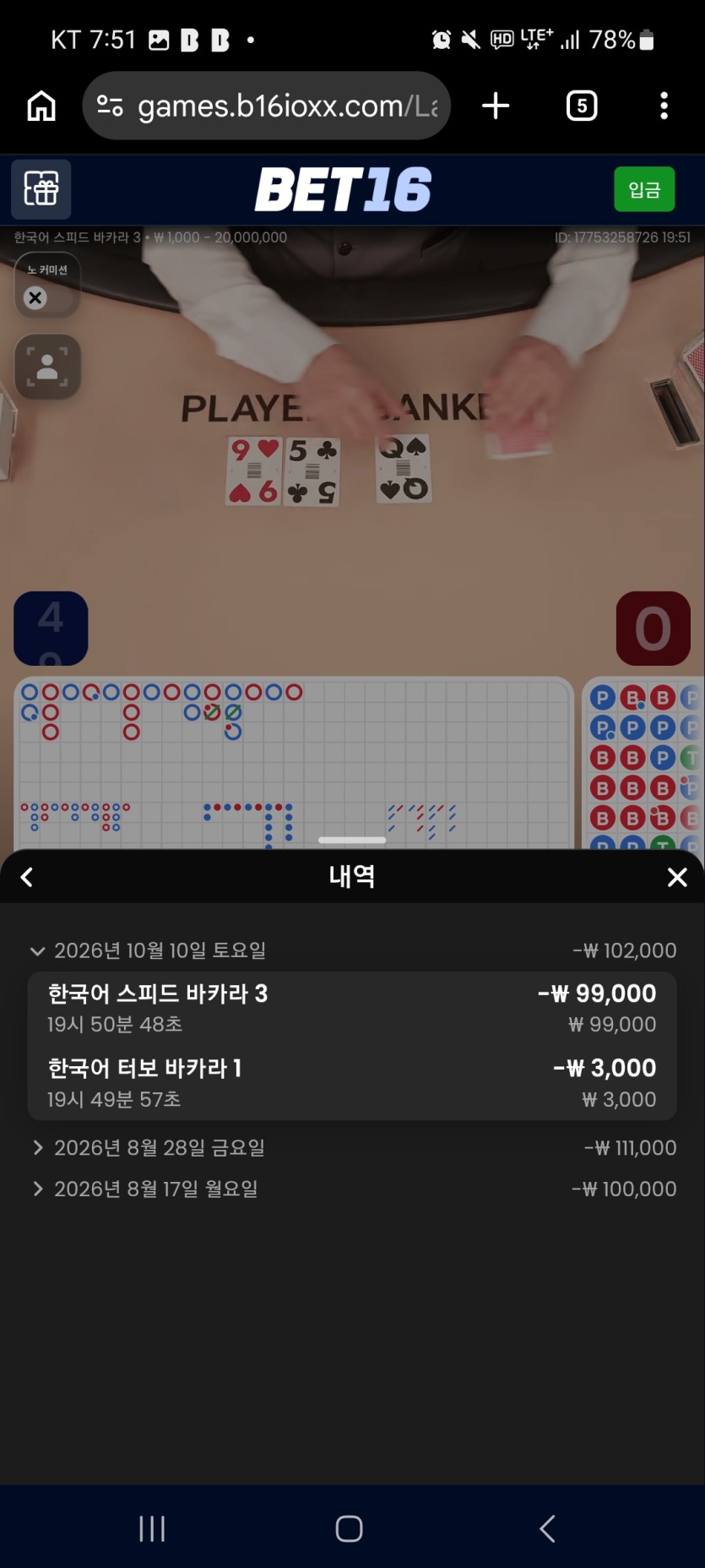 제발쪼옴님배 ) 지벨마님 10만릴깡 사후인증 실패(2)