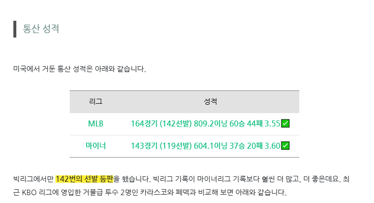 와 엔씨투수 클레빈져 데꾸왓네요 ㅎ(1)