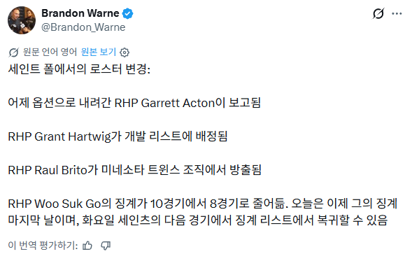 고우석 mlb 최초 항소 성공 ㅅㅅㅅㅅ(0)