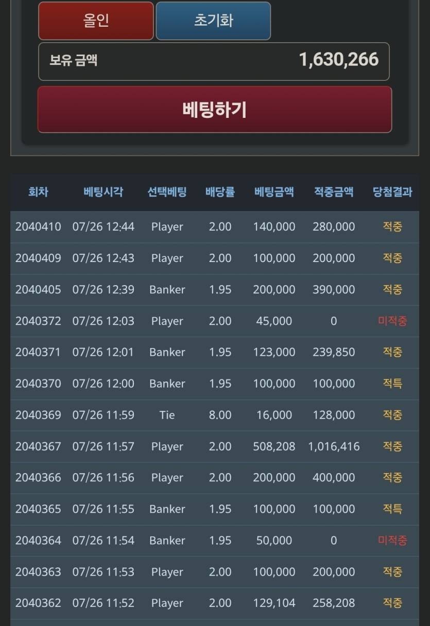 13만포 원깡 시작으로(0)