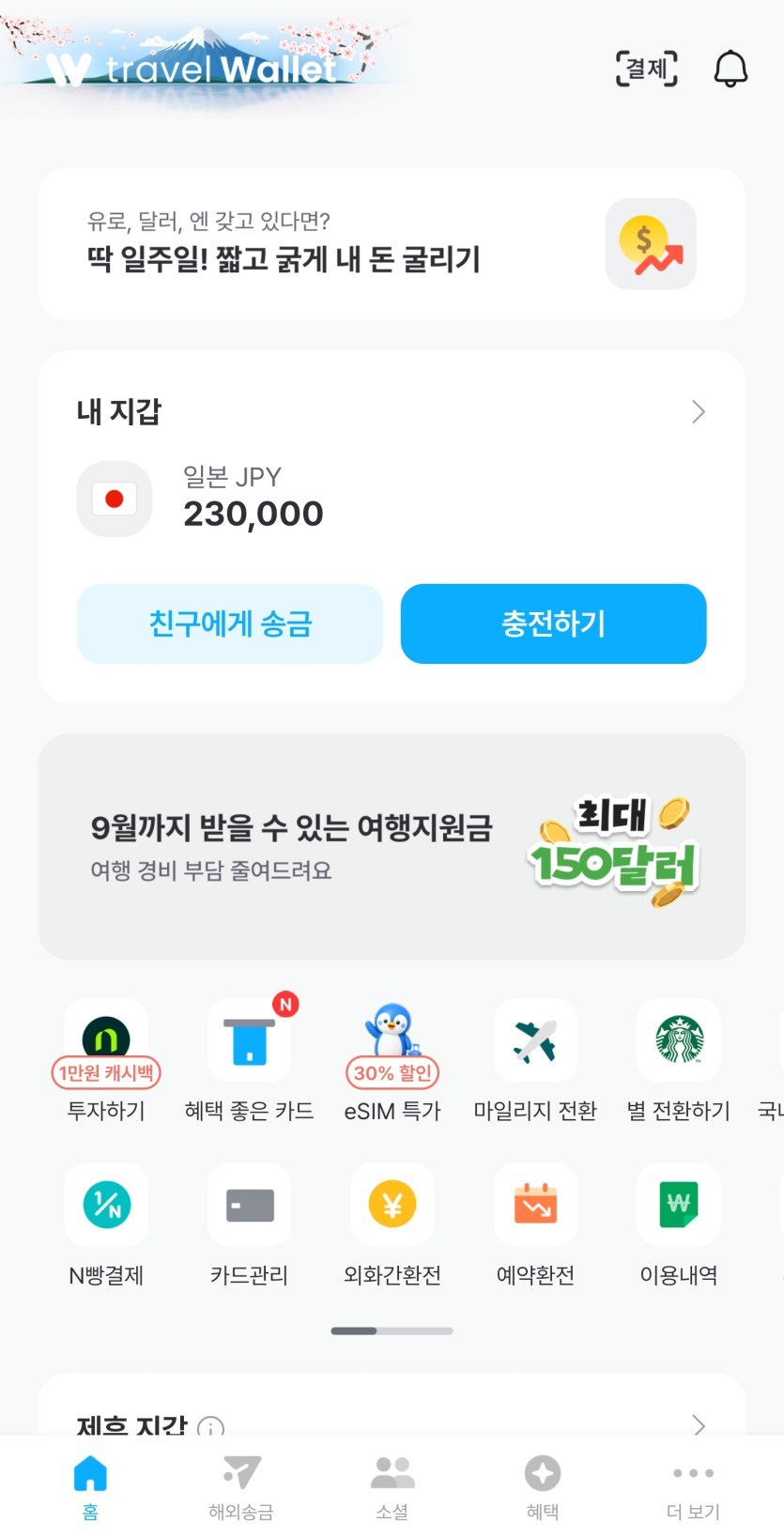 엔화샀읍니다 200마넌어치(0)