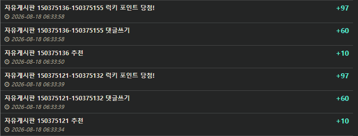 두 댓글 연속으로 럭포가(0)