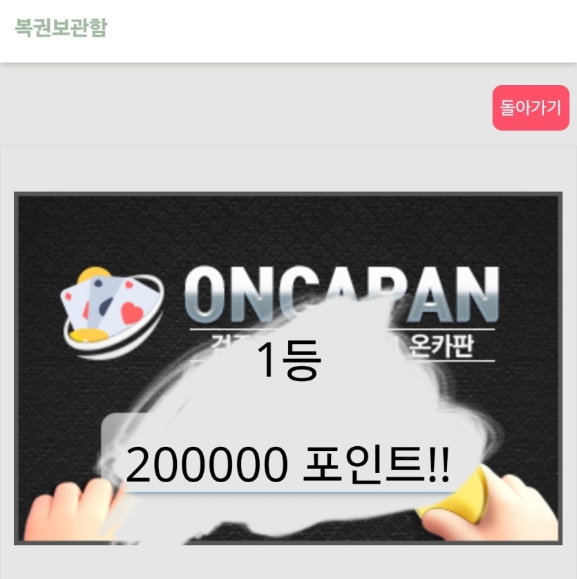 일복 2장 깠는데(0)