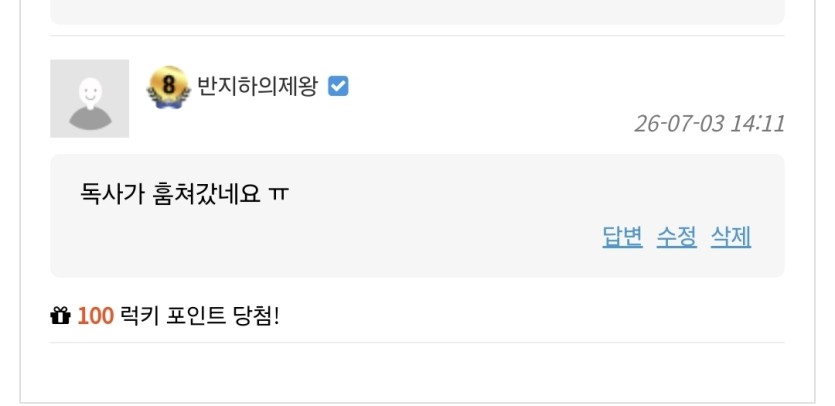 댓노중 럭맥입니다 @@(0)