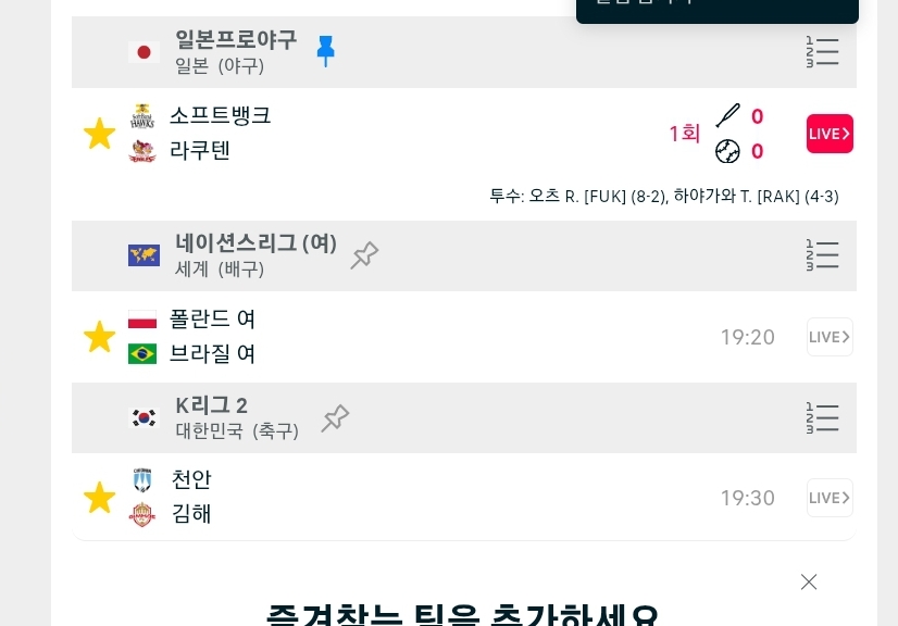 저녁에 경기(0)