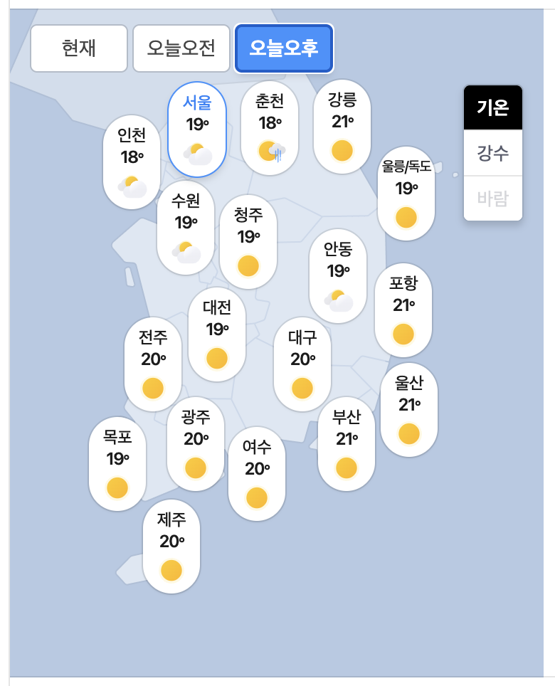 10.30.금 오늘의 날씨 ^..^(1)
