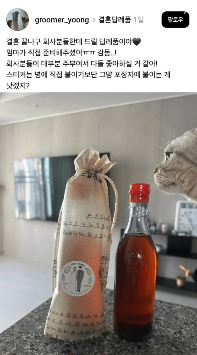 결혼식 최고의 답례품(0)