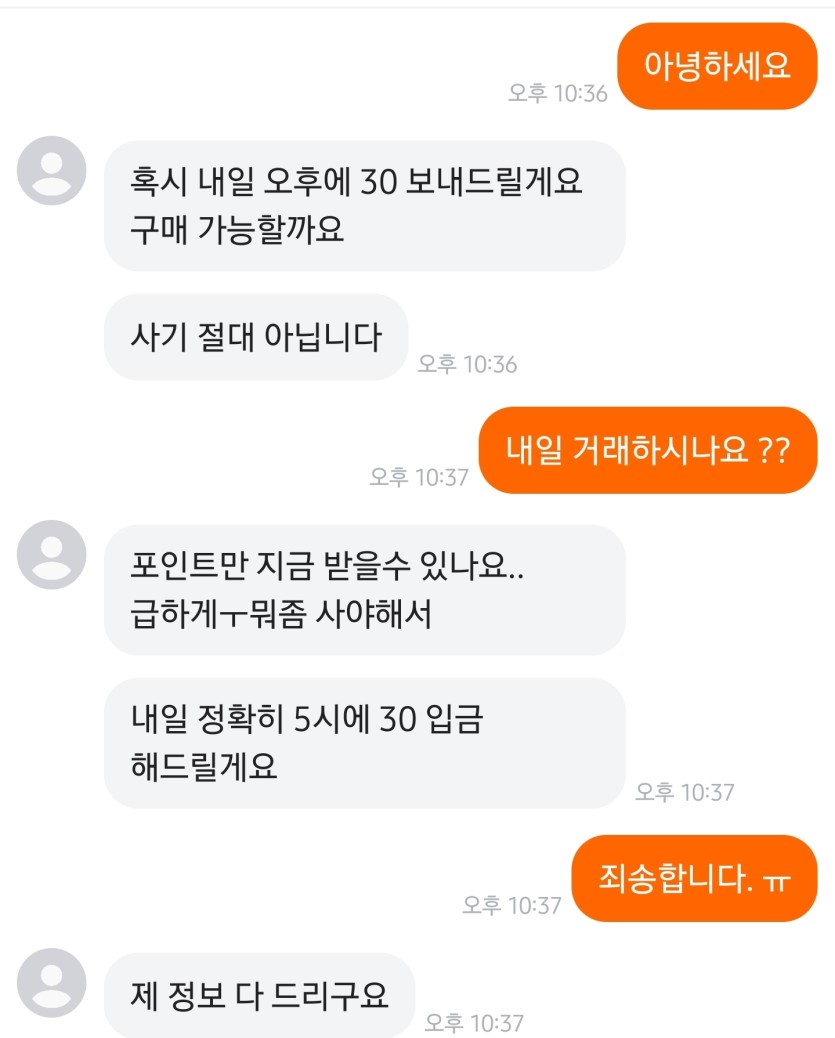 네페 파는데(0)