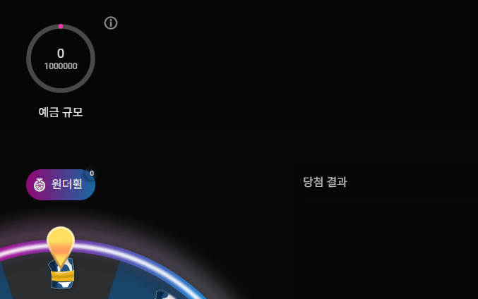 원더휠이(0)