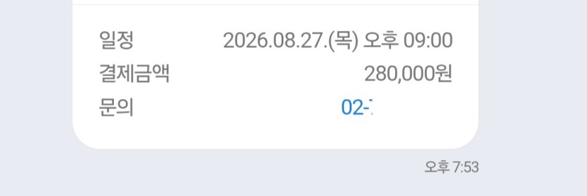 마사지 예약..읏흥(1)