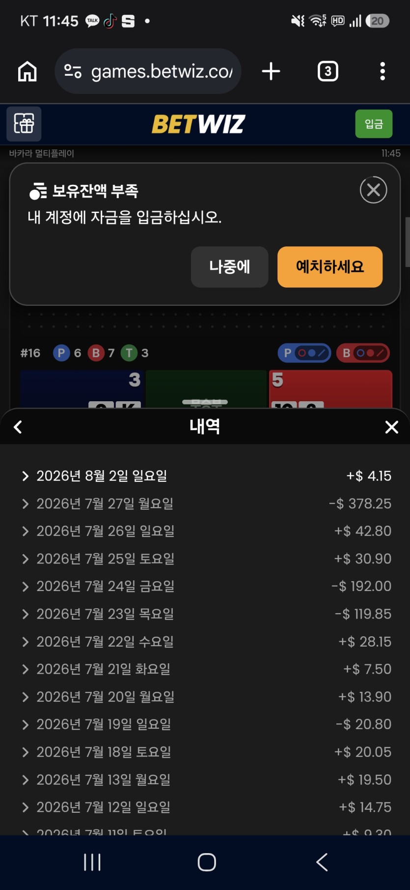 벳위즈야 내돈 다가져가니 좋으냐(0)