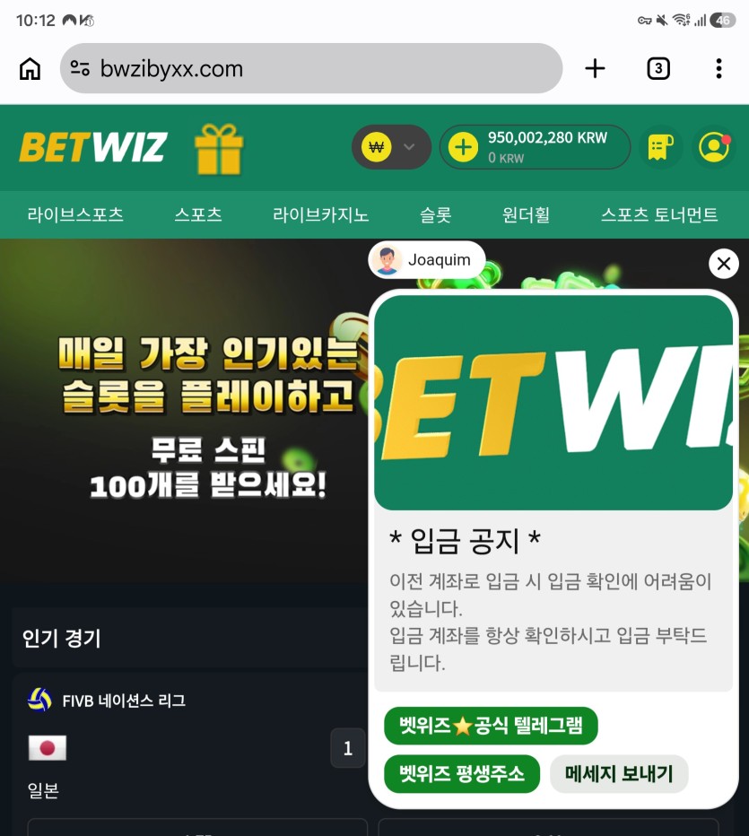 벳위즈..(0)