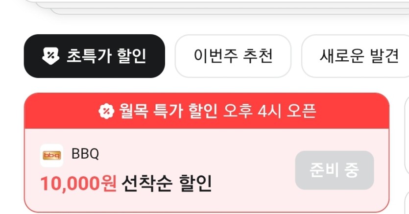 배민 BBQ돌바리(0)