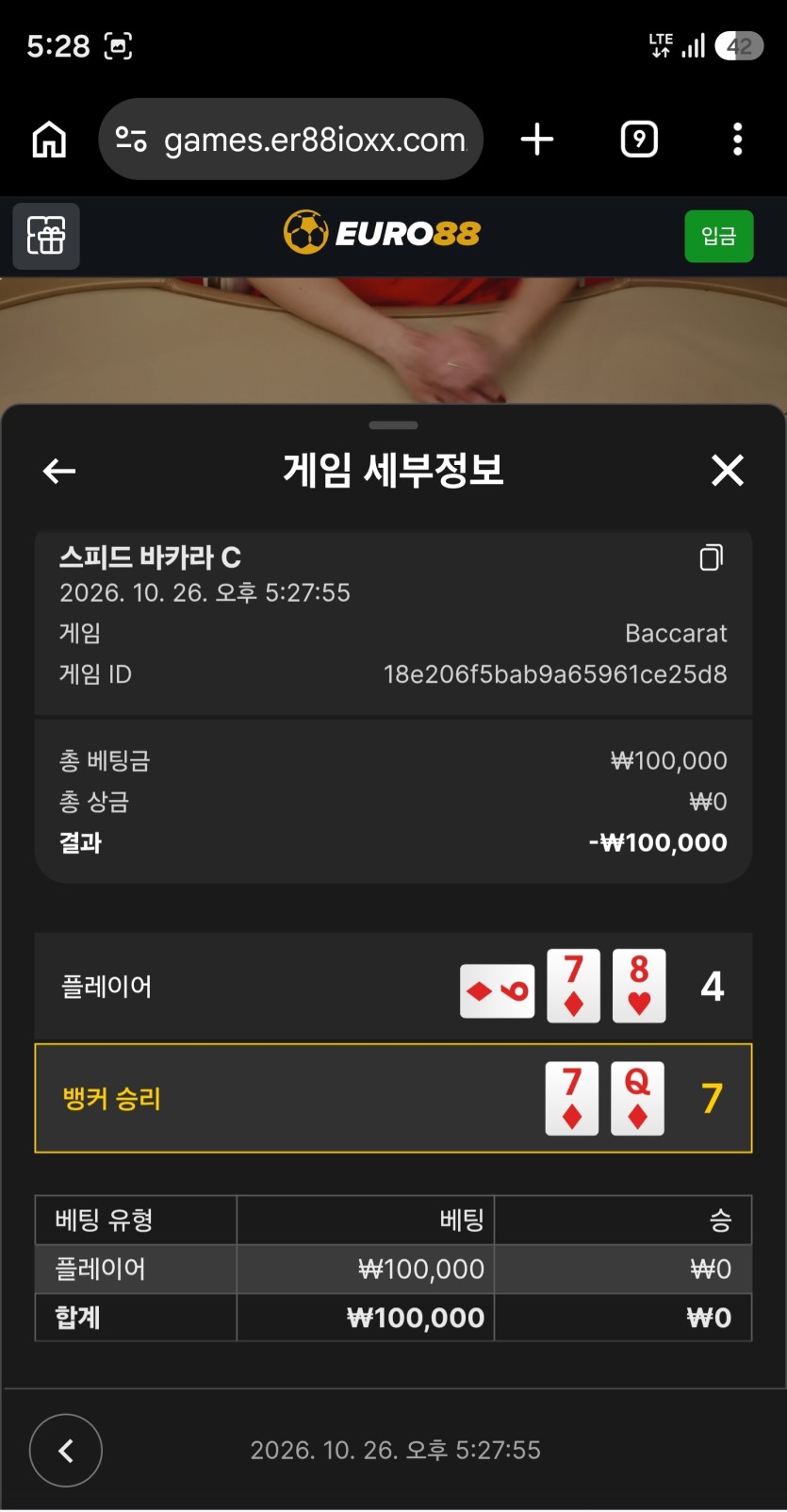 style형님배 10만 반납깡 사후인증 실패....(2)