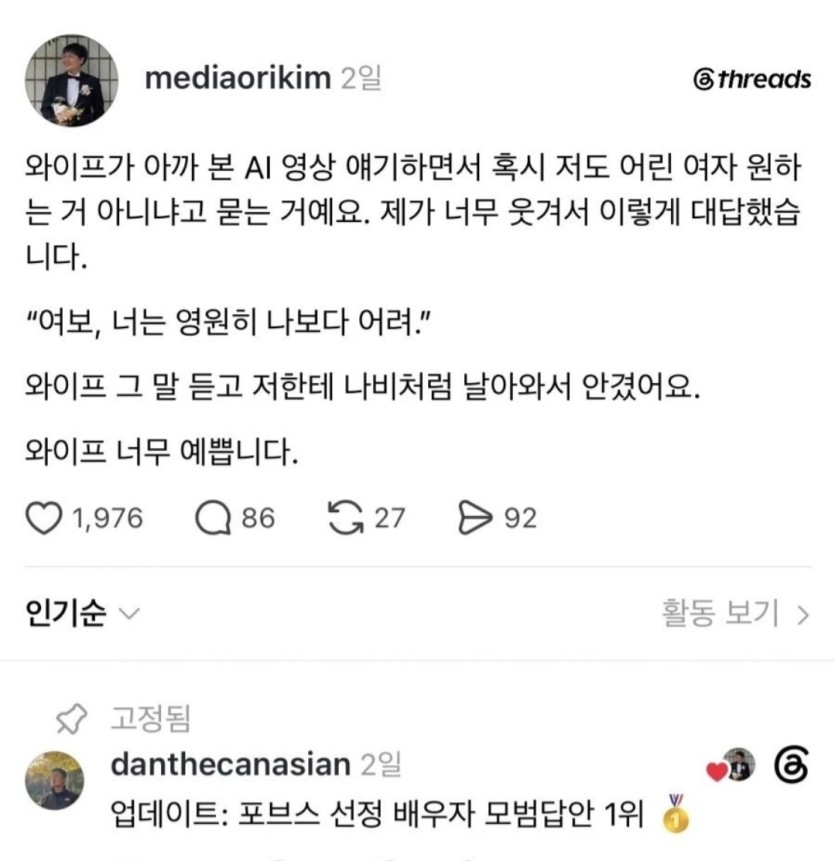 여보도 어린여자가 좋아?(0)