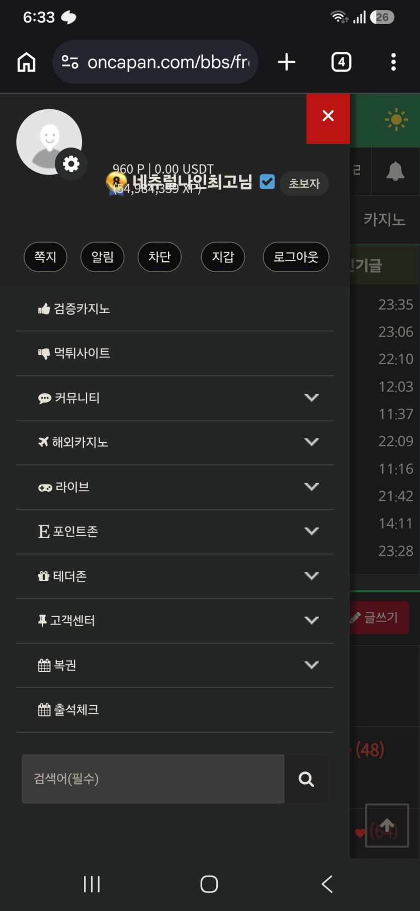 모바일 수정해줘요(0)