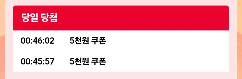 럭키휠 잘 떴네요(0)