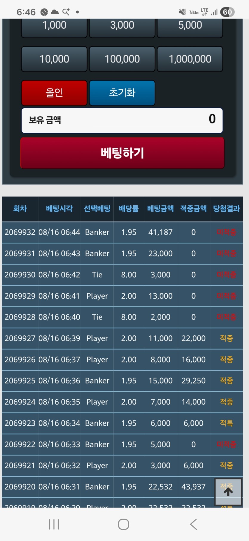 연속 적중한뒤(0)