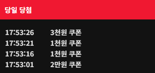 케카 럭키휠 왠일로 2콩(0)