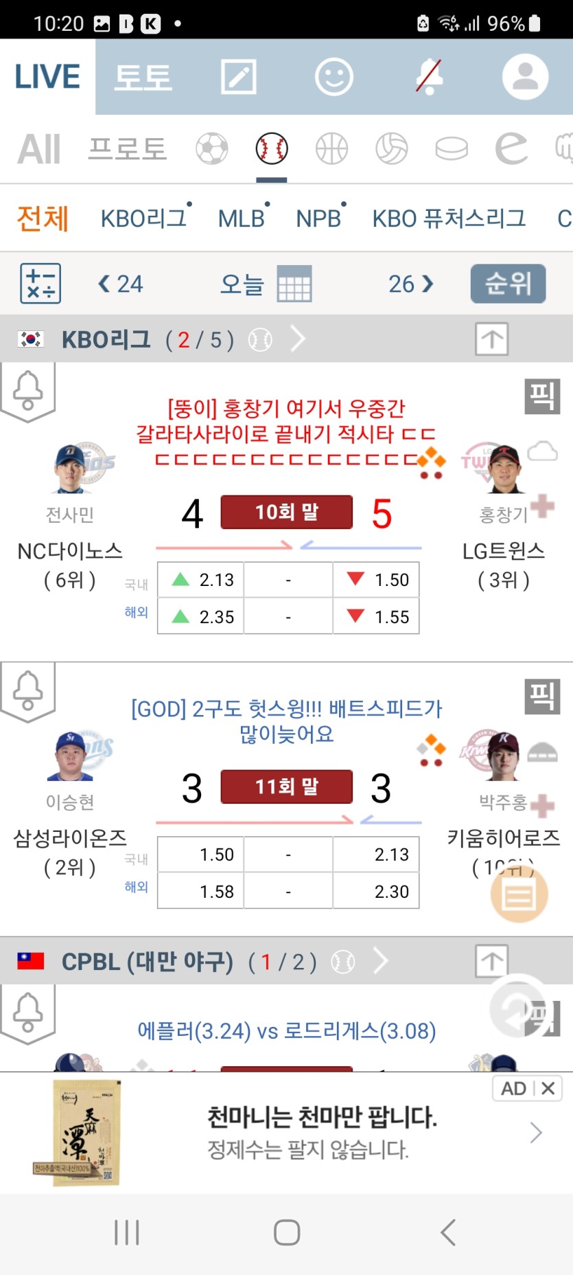 엘쥐승 ㅅㅅ(0)