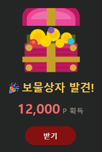 보물꾼야 이게 맞는기니(0)